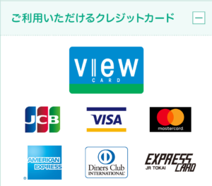 モバイルSuicaで使用できるクレジットカード